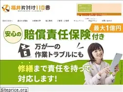 Sites similar to fukui-kataduke110ban.com
