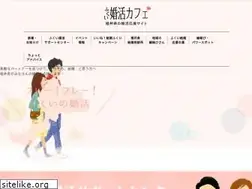 Sites similar to fukui-konkatsucafe.jp