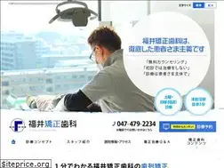 Sites similar to fukui-kyousei.jp