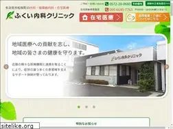 Sites similar to fukui-naika.com