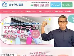Sites similar to fukui-osouji.jp