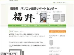 Sites similar to fukui-pc.com