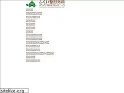 Sites similar to fukui-seikei.com