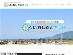 Sites similar to fukui-shigoto.net