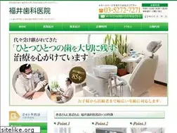 Sites similar to fukui-shika.jp