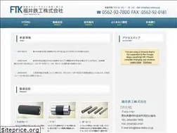 Sites similar to fukui-tekko.co.jp