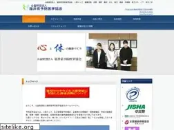 Sites similar to fukui-yobou.or.jp