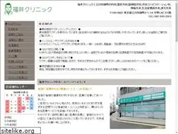 Sites similar to fukuiclinic-ta.com