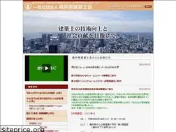 Sites similar to fukuiken-kenchikushikai.or.jp