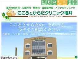 Sites similar to fukuikokorotokarada.com
