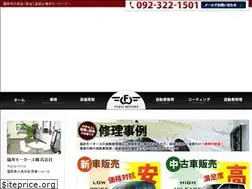 Sites similar to fukuimotors.com