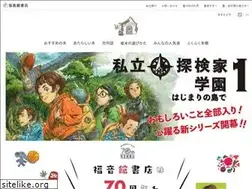 Sites similar to fukuinkan.co.jp