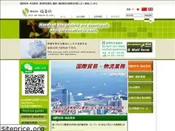 Sites similar to fukuinsha.jp