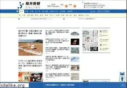 Sites similar to fukuishimbun.co.jp