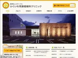 Sites similar to fukuiwa-clinic.com