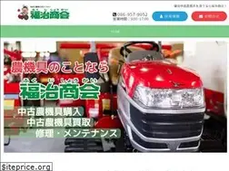 Sites similar to fukujishoukai.jp