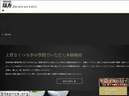 Sites similar to fukuju-akihabara.com