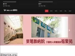Sites similar to fukuju-kai.jp