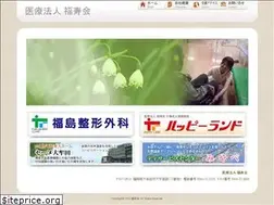Sites similar to fukuju.or.jp