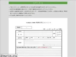 Sites similar to fukujuen-recruit.jp