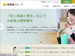 Sites similar to fukujuen.or.jp