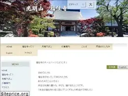 Sites similar to fukujuji.com