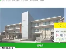 Sites similar to fukujukai.jp