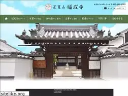 Sites similar to fukujyouji.org