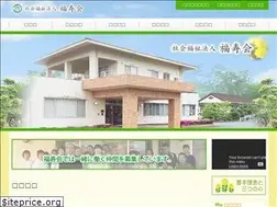 Sites similar to fukujyukai.or.jp