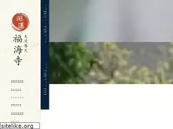 Sites similar to fukukaiji.com