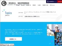 Sites similar to fukukeikyo.or.jp