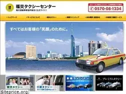 Sites similar to fukukou-taxi.com