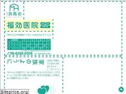 Sites similar to fukukou.jp