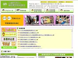 Sites similar to fukukyuu.or.jp