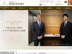 Sites similar to fukuma-law.com