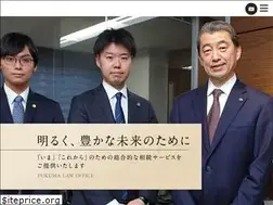 Sites similar to fukuma-souzoku.com