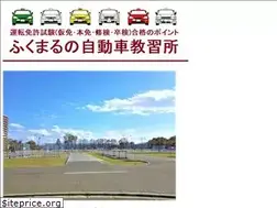 Sites similar to fukumaru-menkyo.com