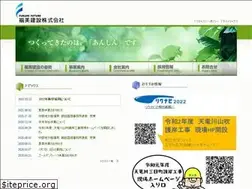 Sites similar to fukumiconst.jp