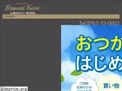 Sites similar to fukumitsutaxi.jp