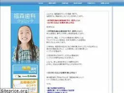 Sites similar to fukumori-shika.net