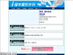 Sites similar to fukumoto-seikei.com