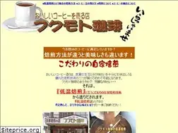 Sites similar to fukumotocoffee.com