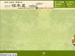 Sites similar to fukumotoya.com