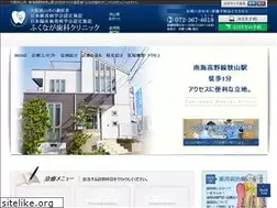 Sites similar to fukunaga-dental-clinic.com