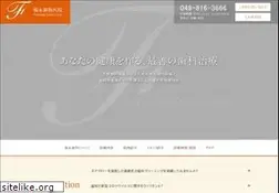 Sites similar to fukunaga-dental.com