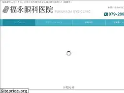 Sites similar to fukunaga-ganka.jp