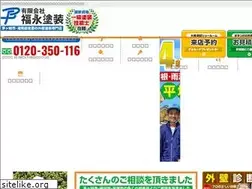 Sites similar to fukunagatosou.com