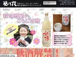 Sites similar to fukunotomo.co.jp