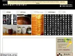 Sites similar to fukuoka-as.jp