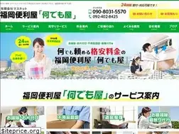 Sites similar to fukuoka-benriya.com